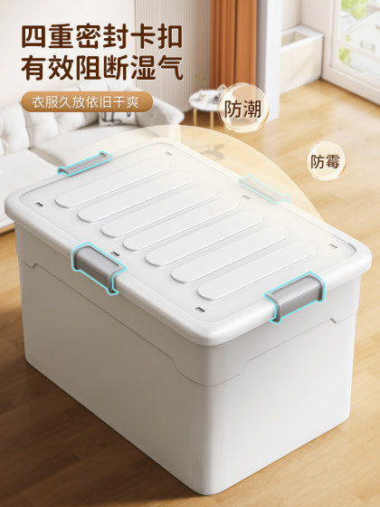 超大容量收纳箱家用衣服整理箱带轮玩具书本塑料后备储物周转箱子