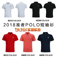 2018 tiêu chuẩn ngắn tay POLO áo sơ mi nam ngắn tay nam kích thước lớn thể thao ngoài trời kinh doanh áo thun in số DIY áo phông nam polo