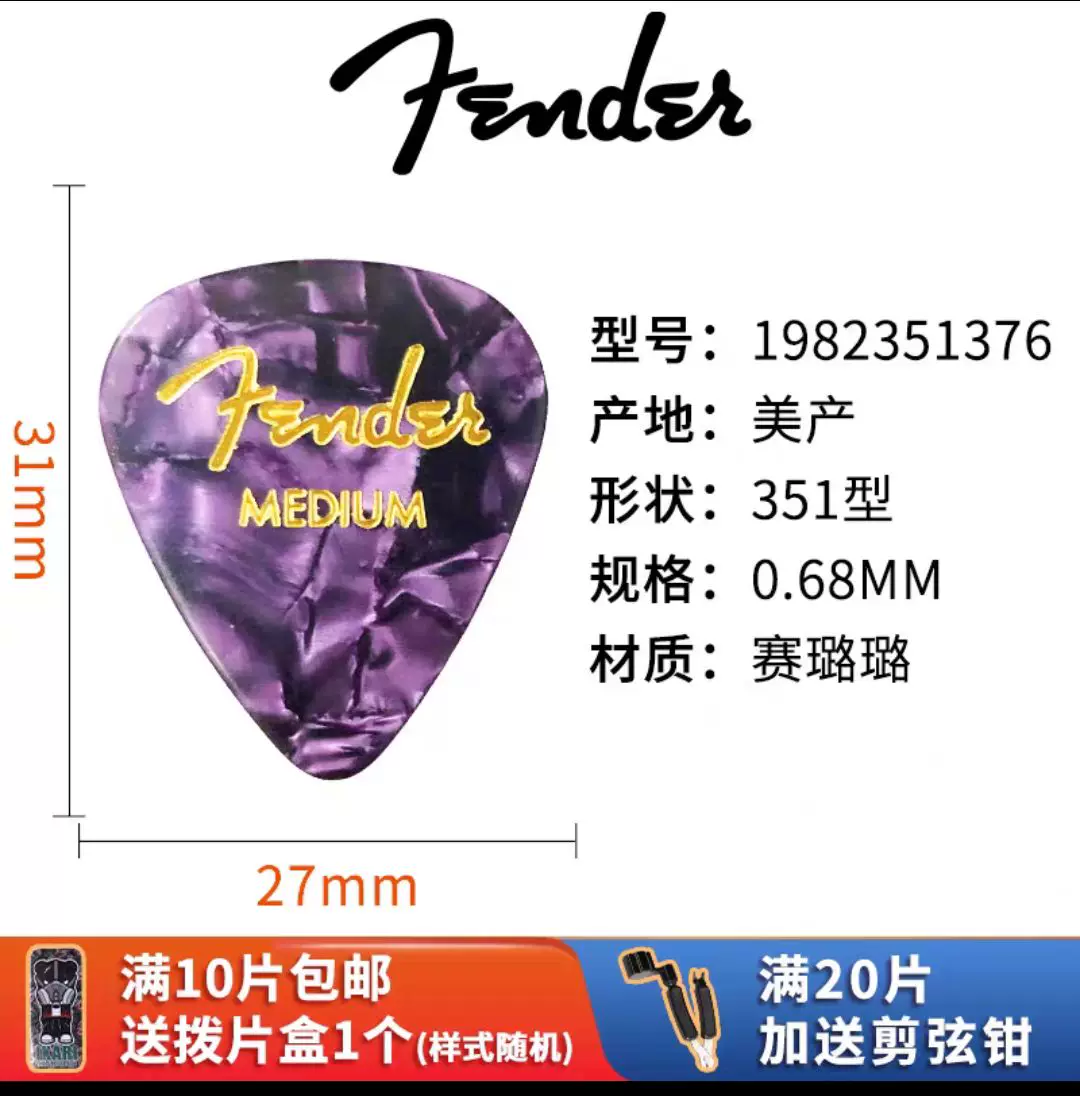 Fender Гитарные медиаторы Classic Celluloid California Series Electric Guitar Folk Strumming Speed Picks