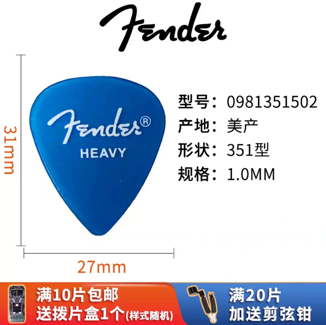 Fender Гитарные медиаторы Classic Celluloid California Series Electric Guitar Folk Strumming Speed Picks