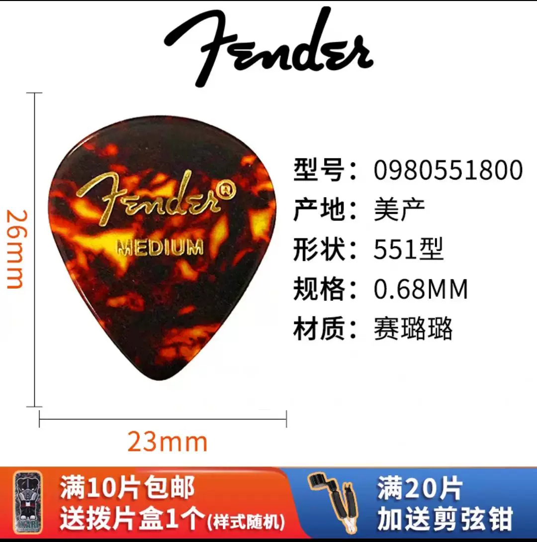 Fender Гитарные медиаторы Classic Celluloid California Series Electric Guitar Folk Strumming Speed Picks