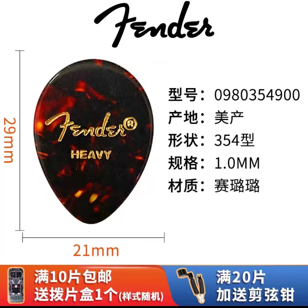 Fender Гитарные медиаторы Classic Celluloid California Series Electric Guitar Folk Strumming Speed Picks
