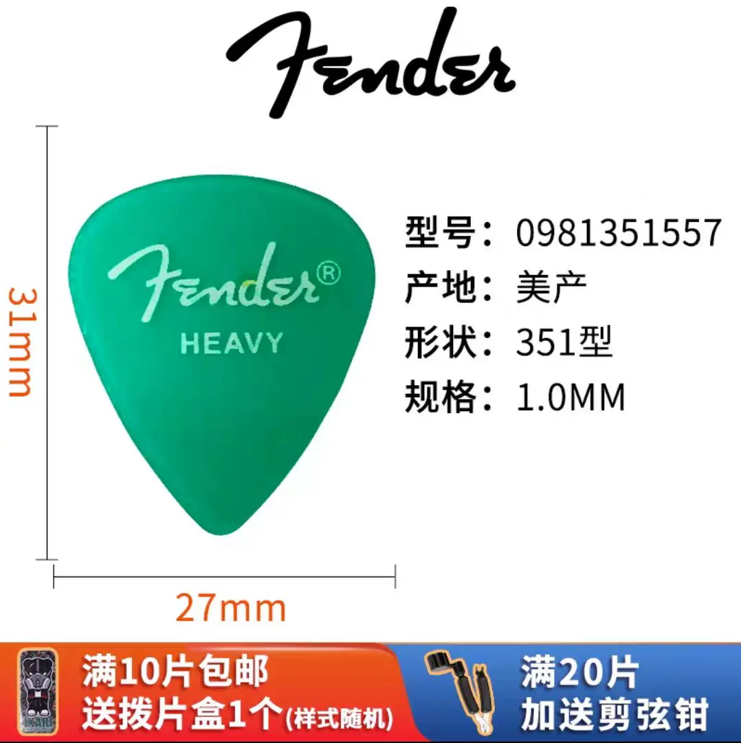 Fender Гитарные медиаторы Classic Celluloid California Series Electric Guitar Folk Strumming Speed Picks