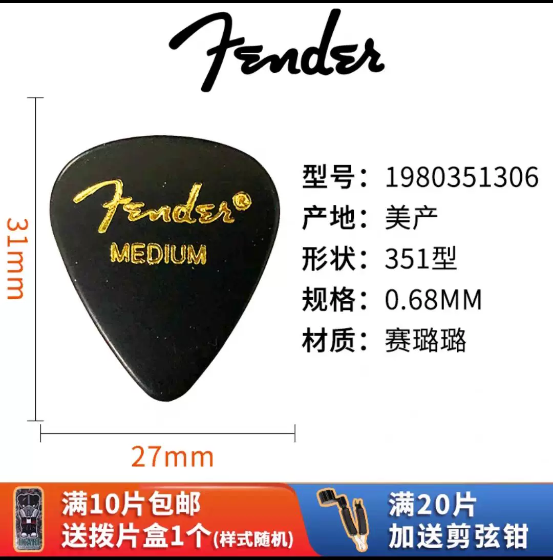 Fender Гитарные медиаторы Classic Celluloid California Series Electric Guitar Folk Strumming Speed Picks