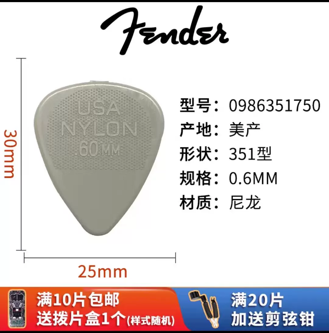 Fender Гитарные медиаторы Classic Celluloid California Series Electric Guitar Folk Strumming Speed Picks