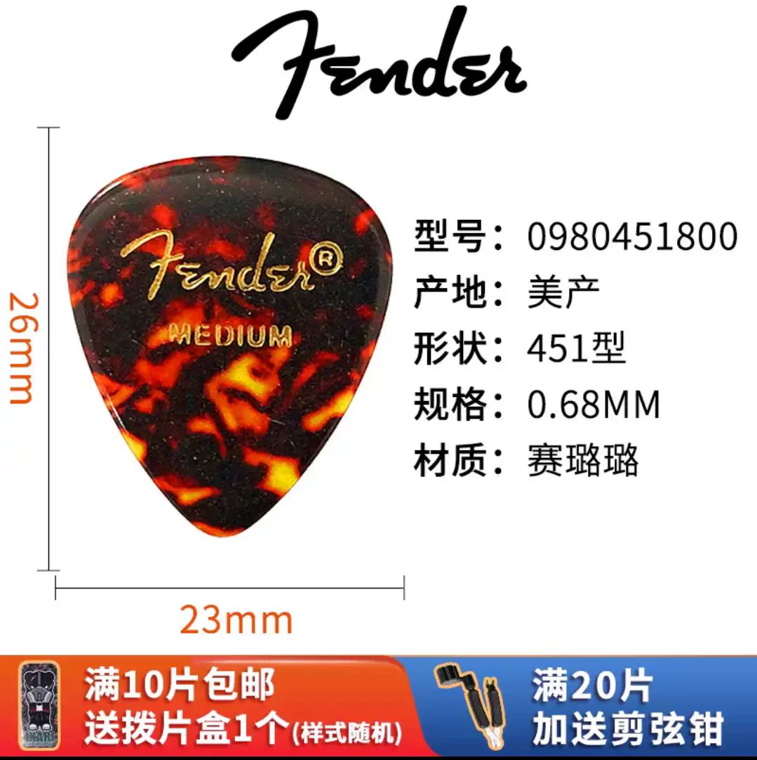 Fender Гитарные медиаторы Classic Celluloid California Series Electric Guitar Folk Strumming Speed Picks