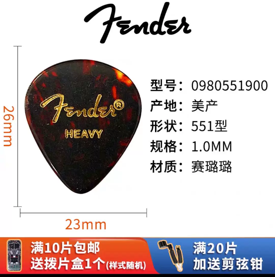 Fender Гитарные медиаторы Classic Celluloid California Series Electric Guitar Folk Strumming Speed Picks