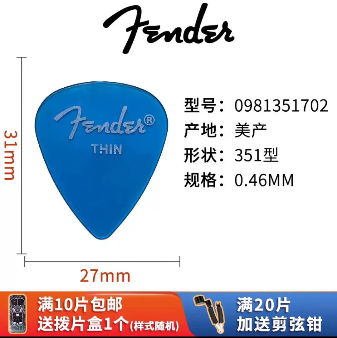 Fender Гитарные медиаторы Classic Celluloid California Series Electric Guitar Folk Strumming Speed Picks