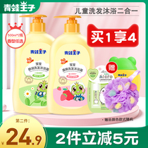  Frog Prince Childrens shampoo and shower Gel Two-in-one childrens toiletries Baby shampoo 480ml