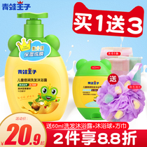  Frog Prince Childrens Double Moisturizing Shampoo Shower Gel 500ml Baby Nut Milk Shampoo Shower Gel