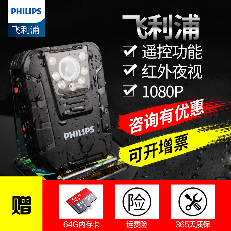 Philips body law recorder record video HD night vision device wear on the chest body law recorder