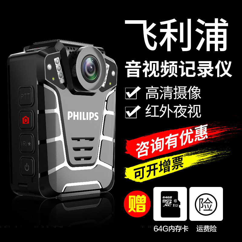 Philips body enforcement recorder high-definition chest wearing night vision shoulder strap fixed video recorder