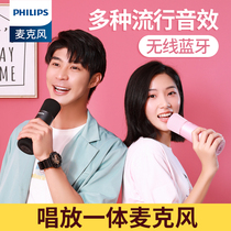 Philips K song special microphone Audio all-in-one microphone Children singing Bluetooth wireless home DLM9317C