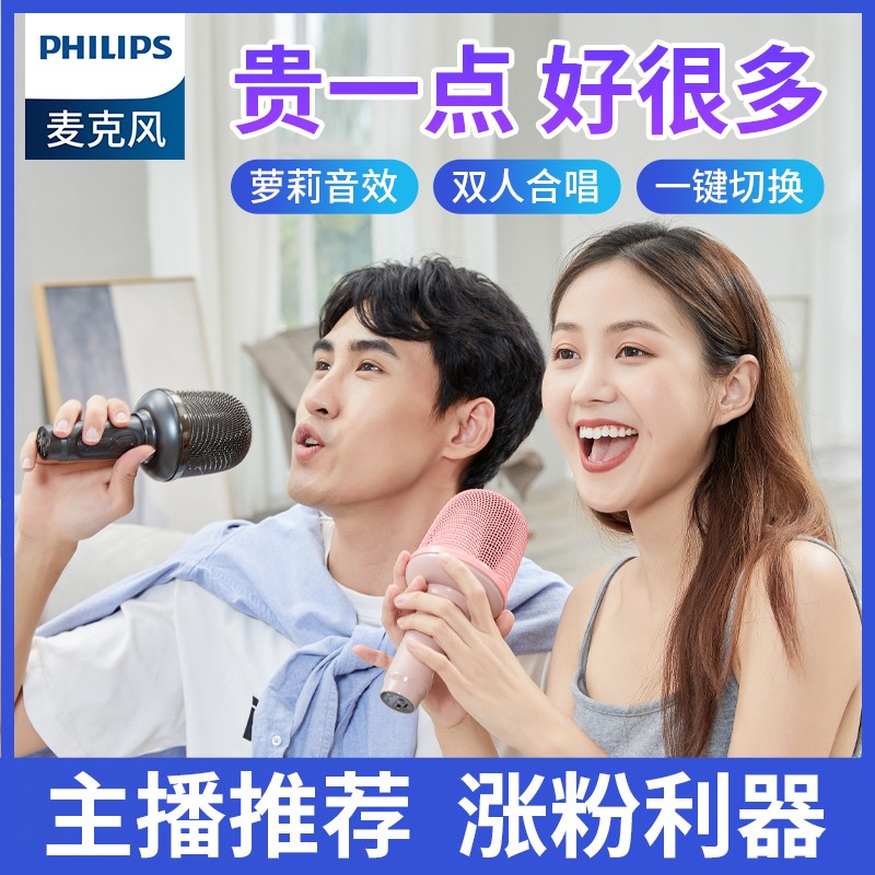 Philips Bluetooth Wireless K Song dedicated microphone sound one microphone DLM 3016U children singing household