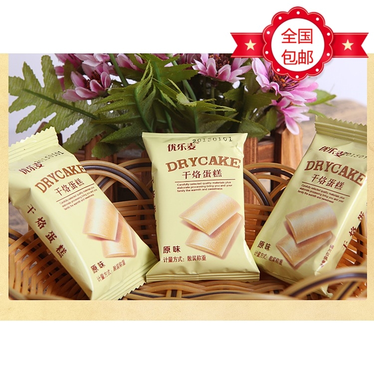 Youle Wheat dry branded cake cake a variety of flavors 5 kg loose weight independent small package office leisure snacks