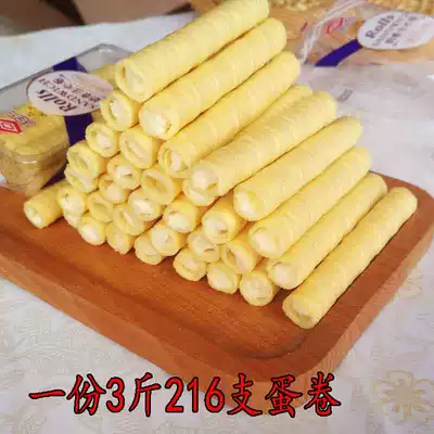 One box of creamy omelet crispy cookies, bulk, whole box of sandwich egg rolls, snacks, pastries, snacks, snacks, small packages