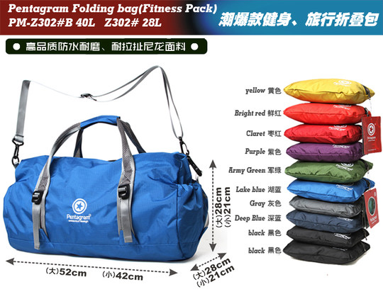 Pentagram five-pointed star waterproof travel bag sports basketball bag men and women handbag fitness folding bag