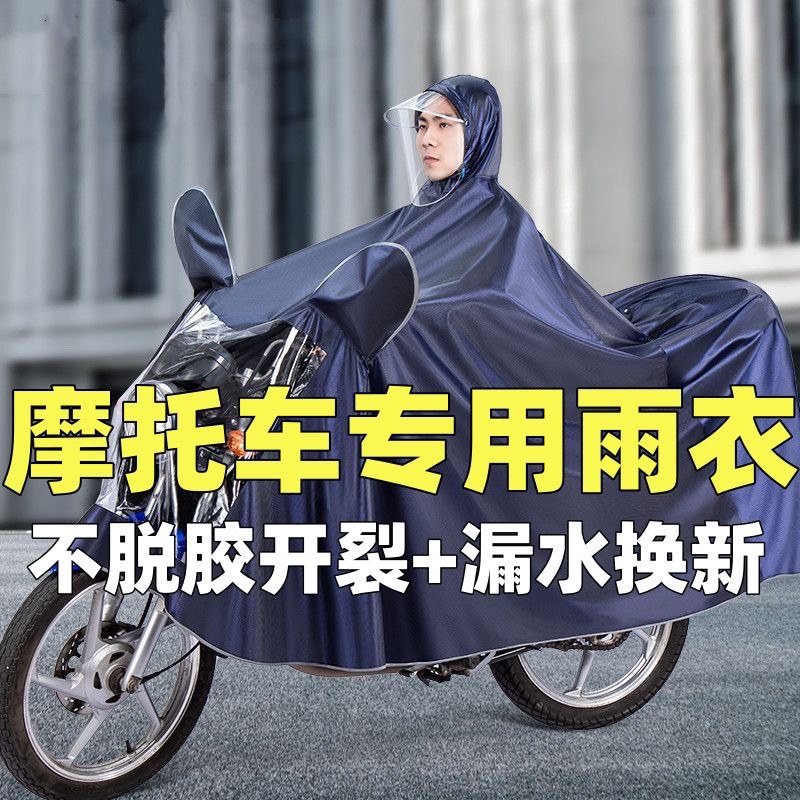 125 Motorcycle Men's Raincoat, Single or Double, Enlarged and Widened, Foot-Covering, Special Rain Poncho for Electric Vehicles, Full-Body Storm Protection 125 Motorcycle Men's Raincoat, Single or Double, Enlarged and Widened, Foot-Covering, Special Rain Poncho for Electric Vehicles, Full-Body Storm Protection