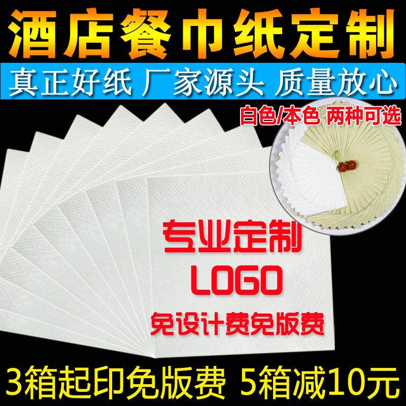 Only Pengna factory direct supply Restaurant square napkins custom printed logo paper towel facial tissue paper bulk 20kg