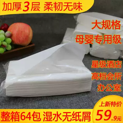 Household commercial extraction toilet paper thickening large size Hotel KTV hotel napkin tissue bulk box Special