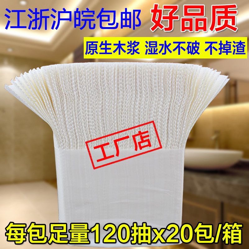 Wei Pengna commercial toilet paper batch extraction toilet paper box 120 pump 20 bags dressing room hotel factory shop