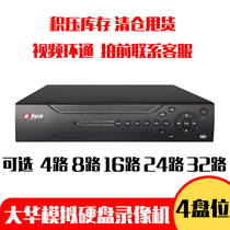 Dahua 8 16 32 24-way analog hard disk video recorder 4-bit DVR D1 monitoring host loop TV output