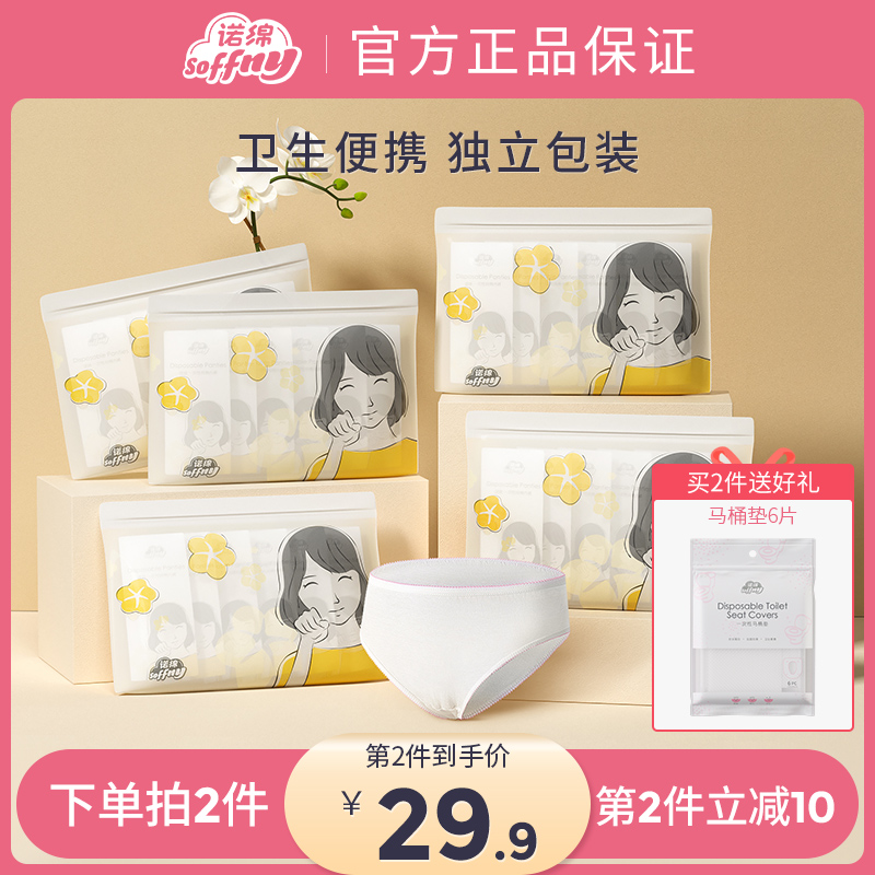 Nocotton Free Wash Pants Sitting Moon Size large size Free to wash pure cotton Safe Sterile Maternal Tourist Naumian Pregnant Woman Supplies