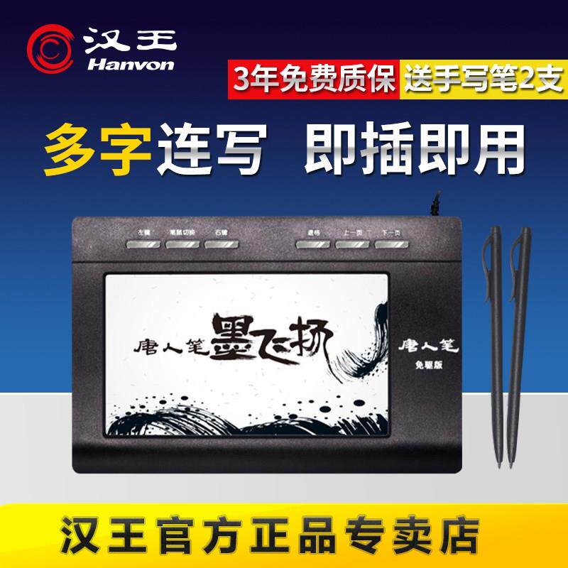 Special price Drive-free stylus pen electric UB writing board input pad handwriting keyboard computer accessories