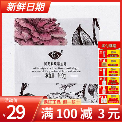 Afu Essential Oil Rose Essential Oil Soap 100g Cleansing Makeup Remover Bath Hand Soap Gentle Cleansing Moisturizing Brighten Skin