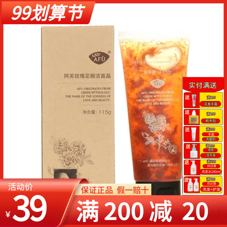 Afu Rose Petal Cleansing Crystal Gentle Oil Removal Deep Cleansing Foam Moisturizing Moisturizing Amino Acid Cleanser Women