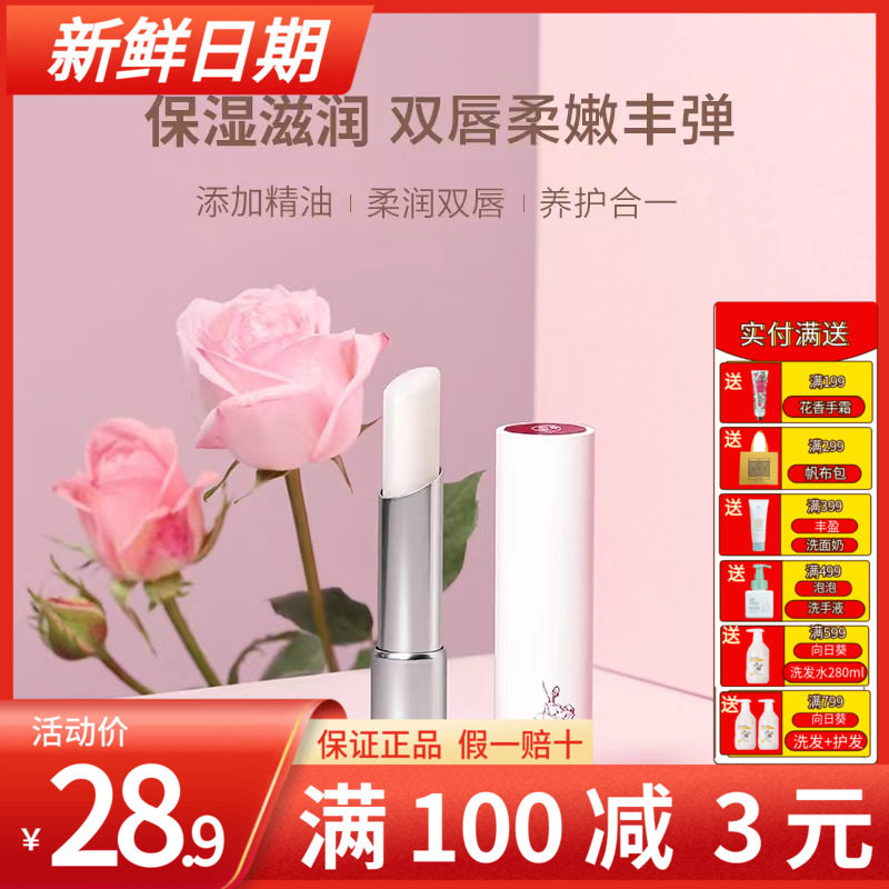 Afu rose kiss lip balm 3g moisturizing moisturizing lightening lip lines natural moisturizing lip gel lip primer