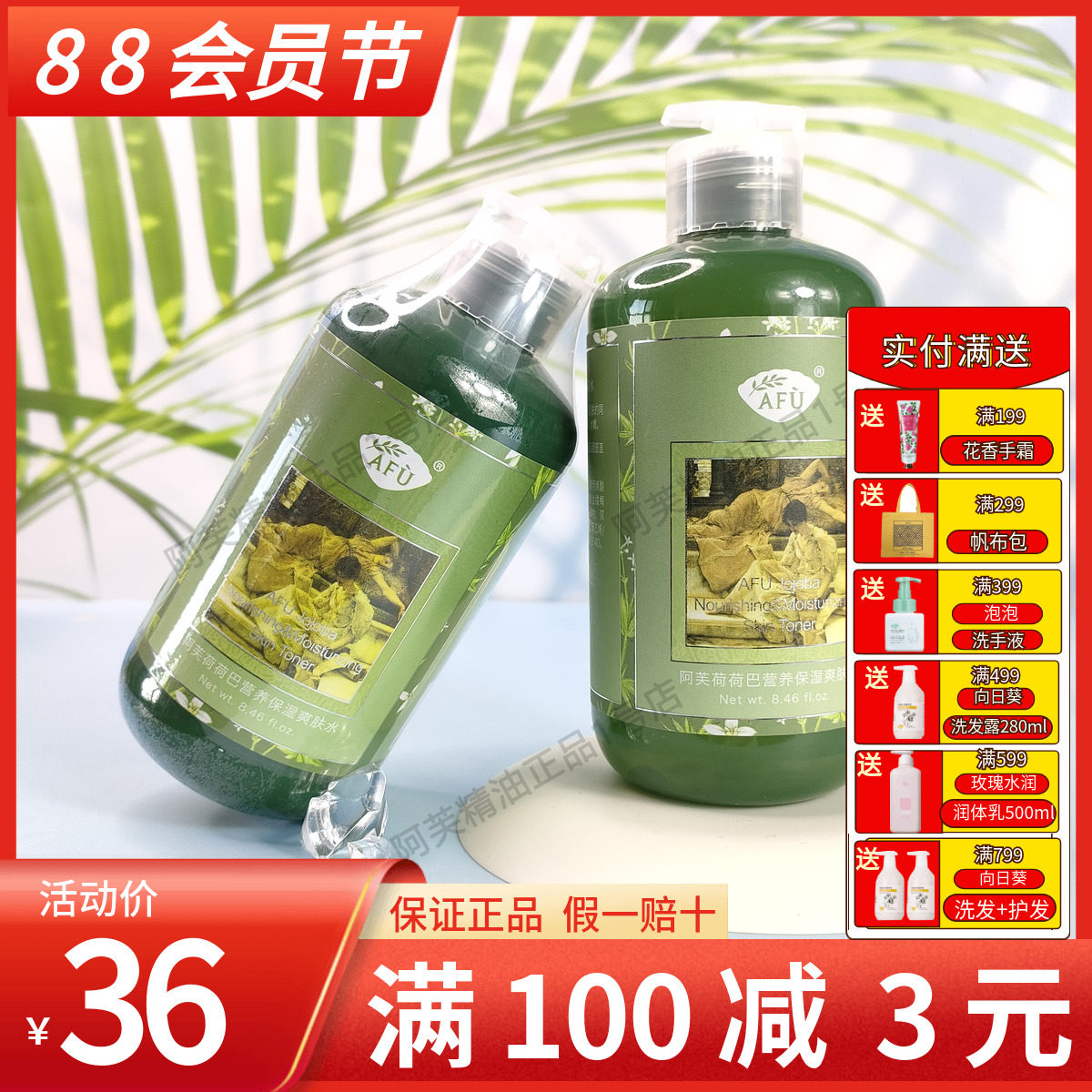 Aphrodite Joba Nutritional Toner 500ml Moisturizing Moisturizing And Shrinking Pores Skin Care Softening Lotion 2025