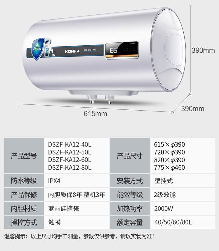 康佳 储水式电热水器 40L 图3
