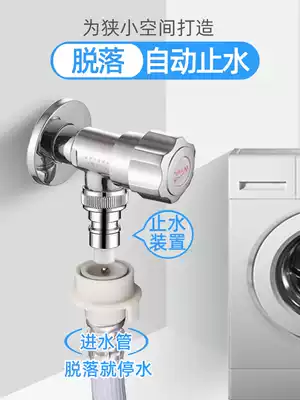 Washing machine faucet automatic water stop all copper dishwasher drum 4 points 6 tap special single cold household faucet
