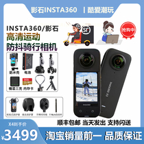 Shadow stone Insta360 X4 с панорамным видеокамерой