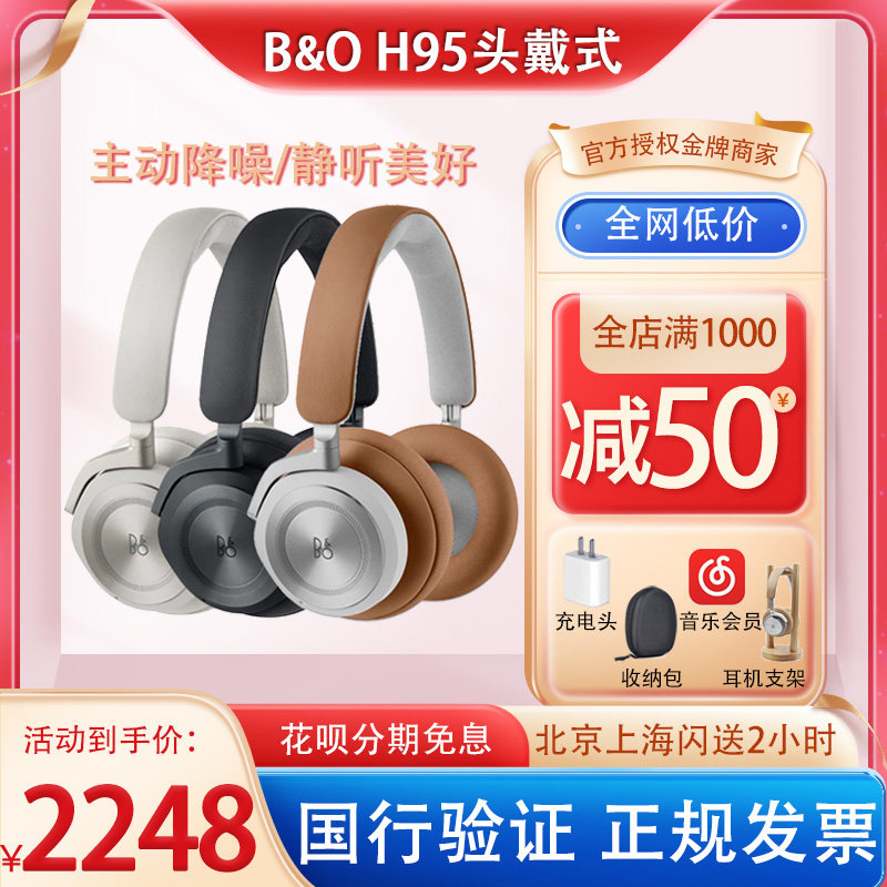 B&O Beoplay H9 3rd Gen Wireless Bluetooth Headset Head-Mounted Active Noise Cancelling BOHX Comfort Edition Head