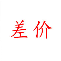 Difference connection Freight connection