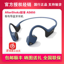 AfterShokz Shaoyin AIR AS650 Bone Conduction Bluetooth headset Wireless running AfterShokz AS650