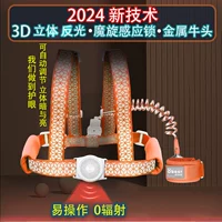 Индукционные трехмерные светоотражающие подтяжки, 3D