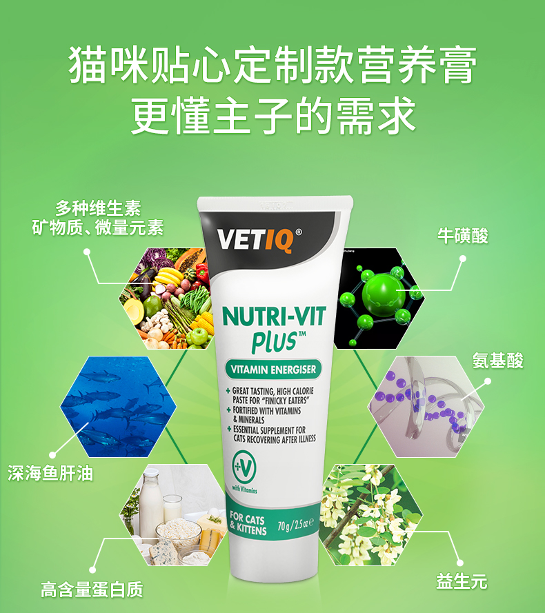 Kem dinh dưỡng mèo VETIQ của Anh Thú cưng cho mèo nhỏ Phân bón tăng cường miễn dịch Kem dinh dưỡng cho mèo đặc biệt * 2 miếng - Cat / Dog Health bổ sung bio milk cho mèo