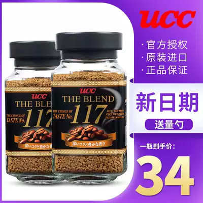 UCC Yoshishi 117 Instant Black Coffee Imported Instant Coffee Powder Pure Coffee Bitter 90g * 2