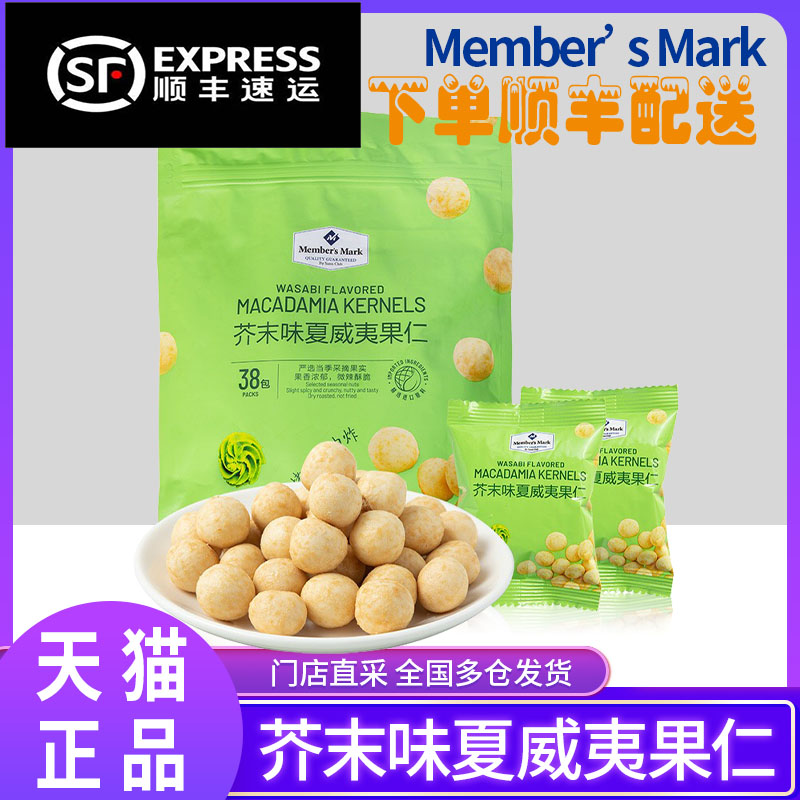 Sam Member Store Mustard Taste Hawaii Goren 500g Non-Fried Nut Fruit Kernel Casual Snacks