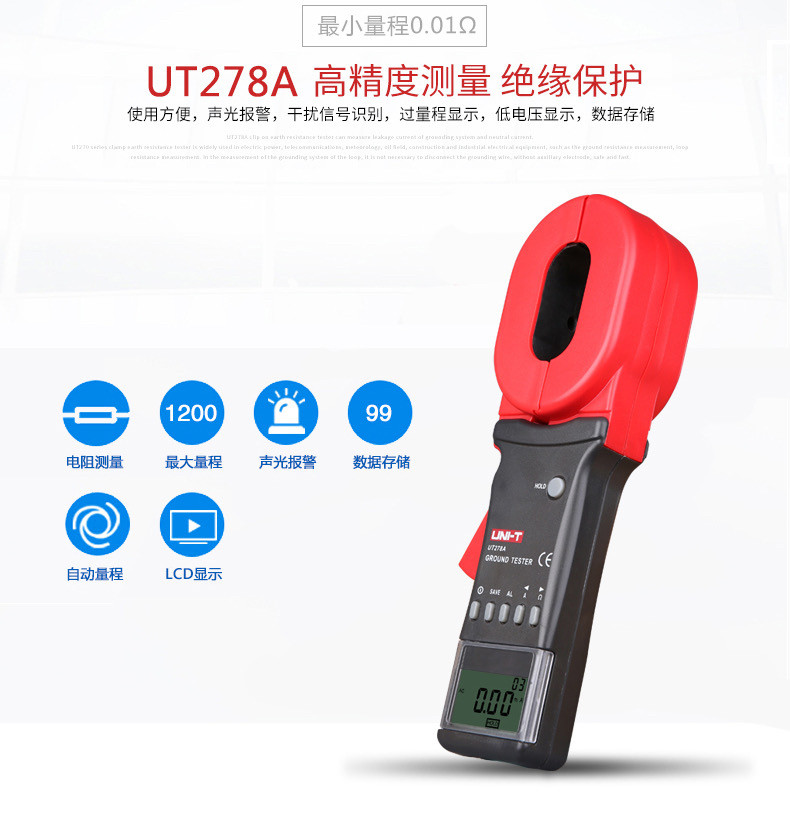 Тестер сопротивления 优利德钳形接地电阻测试仪ut272+/ut273+/275+数字钳型防雷测试表 UNI