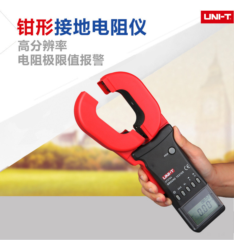 Тестер сопротивления 优利德钳形接地电阻测试仪ut272+/ut273+/275+数字钳型防雷测试表 UNI