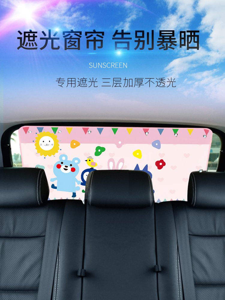 <!--汽车后挡风玻璃遮阳帘夏季车用后窗防晒隔热遮光布后档车窗遮阳板-->