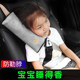 자동차 어린이 안전 벨트 조정 고정 장치 목을 졸라 죽이는 아기 간단한 좌석 보조 벨트 리미터 어깨 보호대