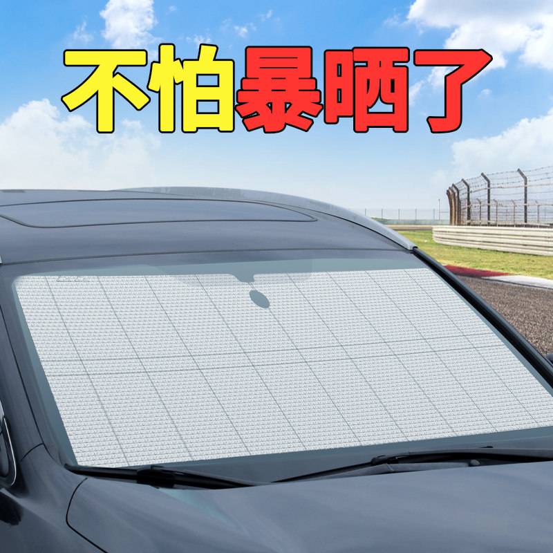 Car sunscreen thermal insulation cloth sunshield blinds glass front baffling folding sunscreen shades with light shading plate in the car