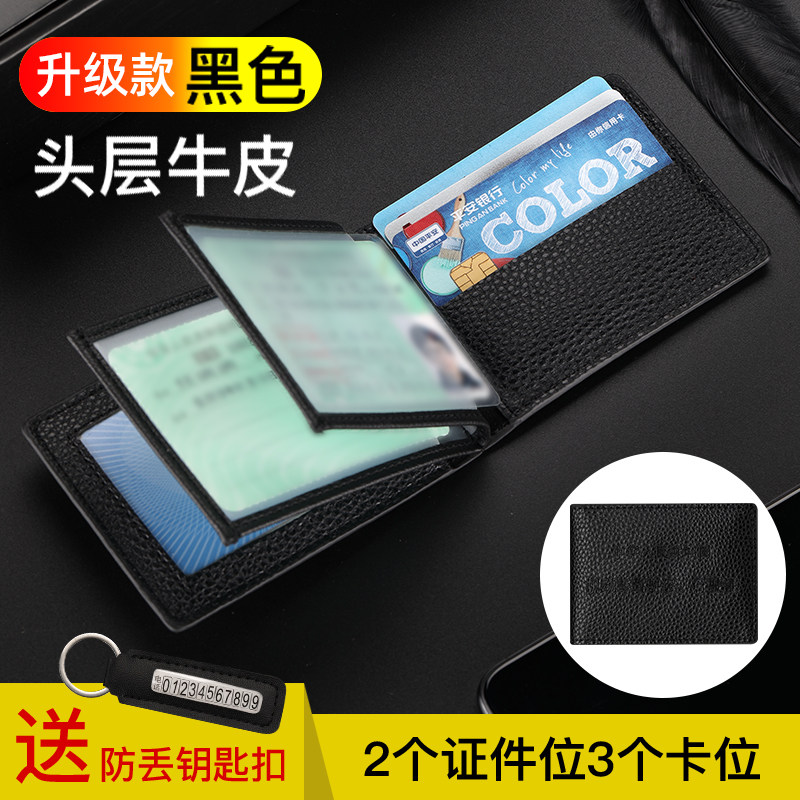 Headlayer cow leather driving license leather jacket male and female genuine leather personality creative license Benny ultra-thin motor vehicle driving two-in-one