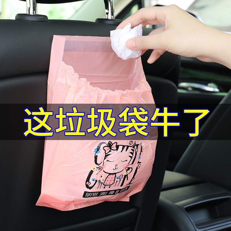 On-board garbage bag barrel No-mark adhesive cashier bag car with vomiting cleaning bag disposable car hanging-Taobao