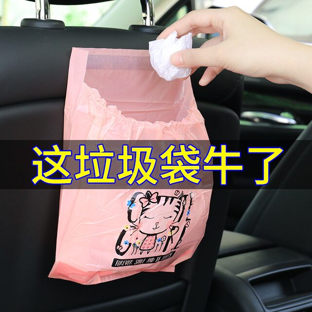 High-end car trash bag bin markless adhesive storage for car vomit cleaning bag disposable hanging